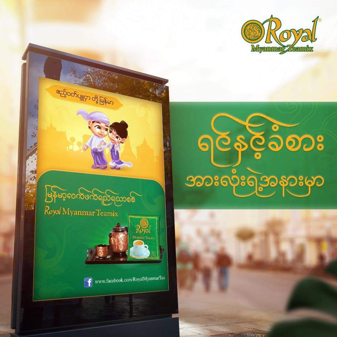 Royal Myanmar_Teamix_27