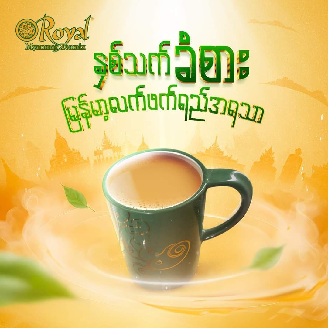 Royal Myanmar_Teamix_30