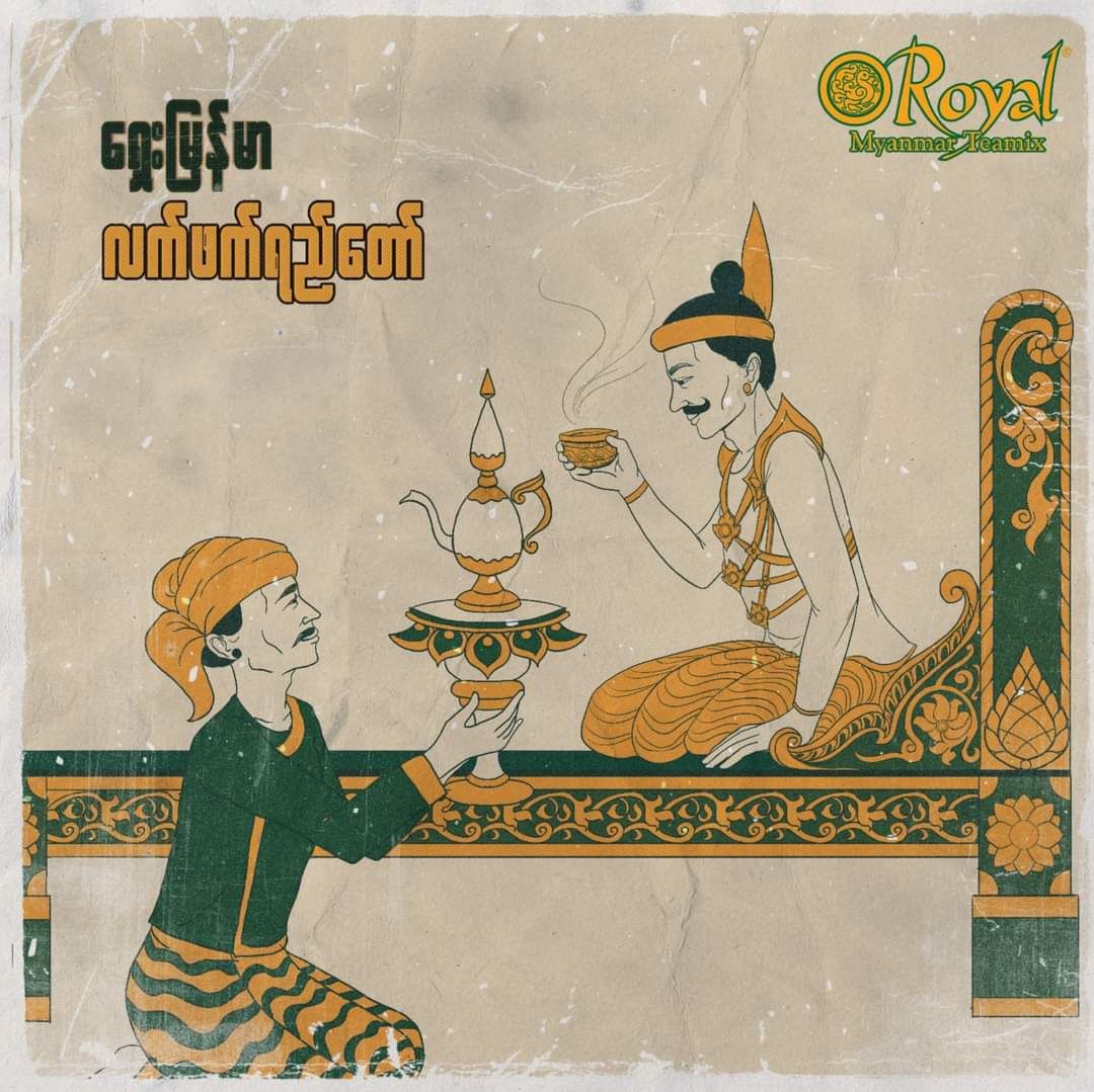 Royal Myanmar_Teamix_5