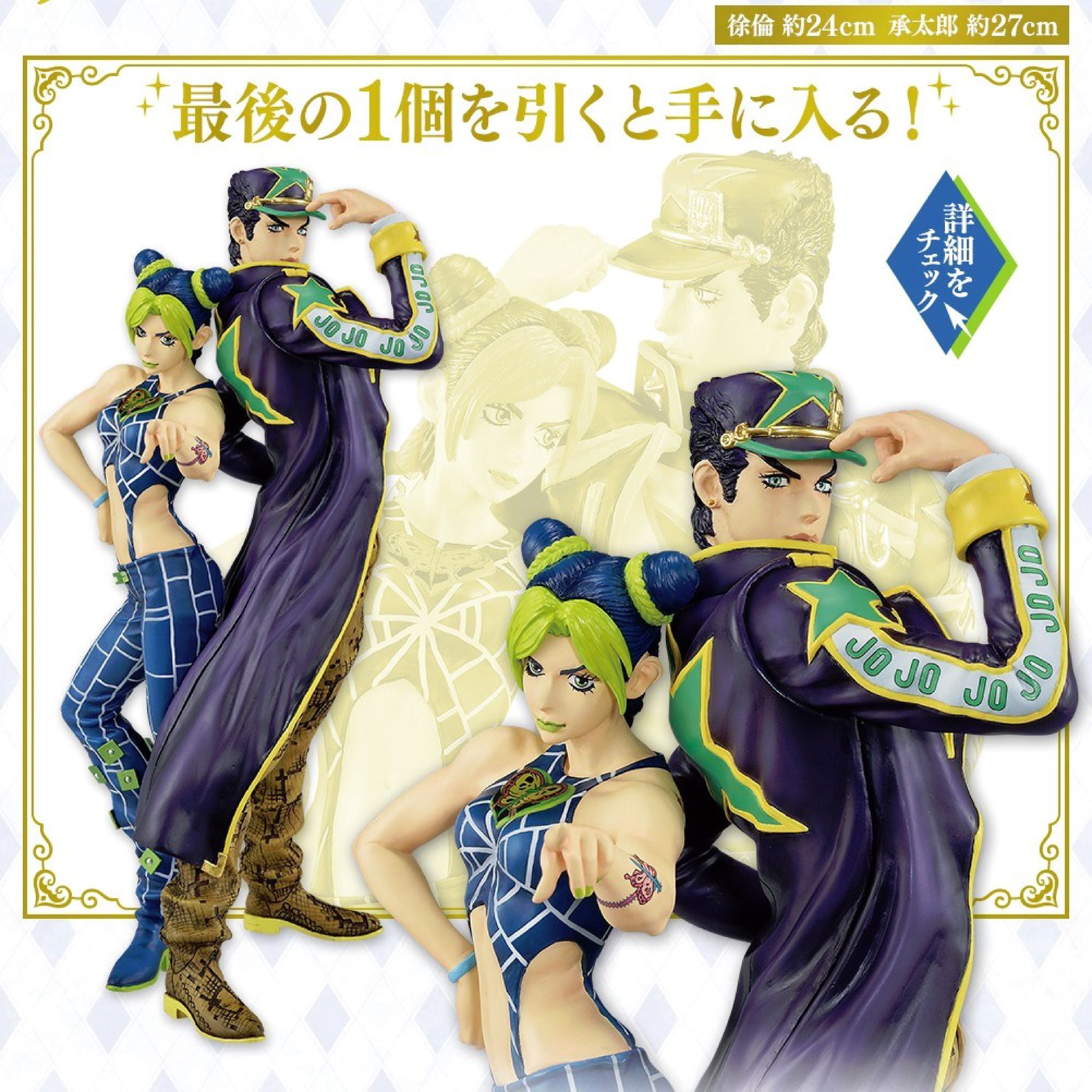 Kuji Jojo's Bizarre Adventure - Stone Ocean - The Way To Heaven_9