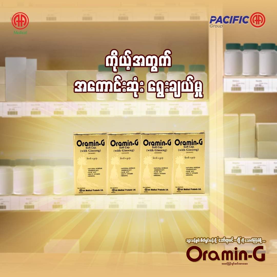 Oramin-G_1