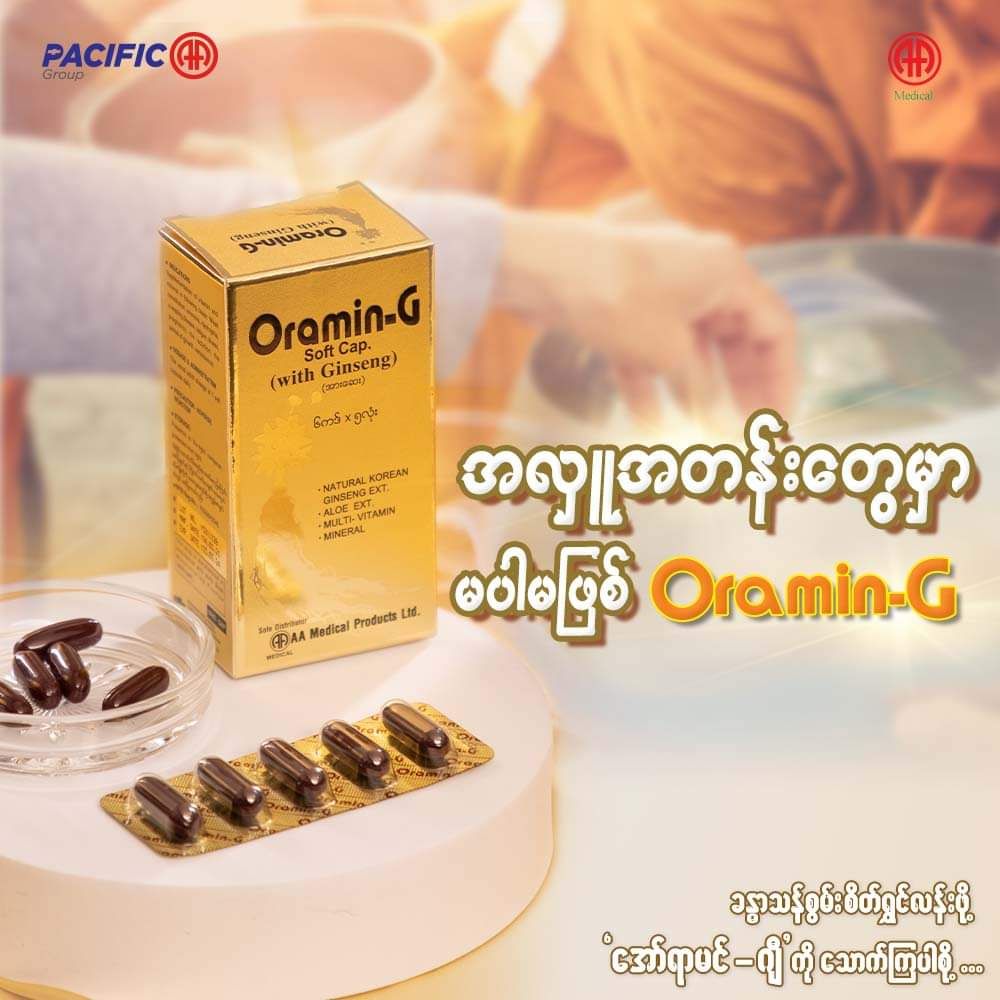 Oramin-G_8