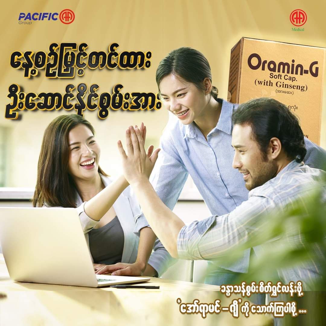 Oramin-G_29