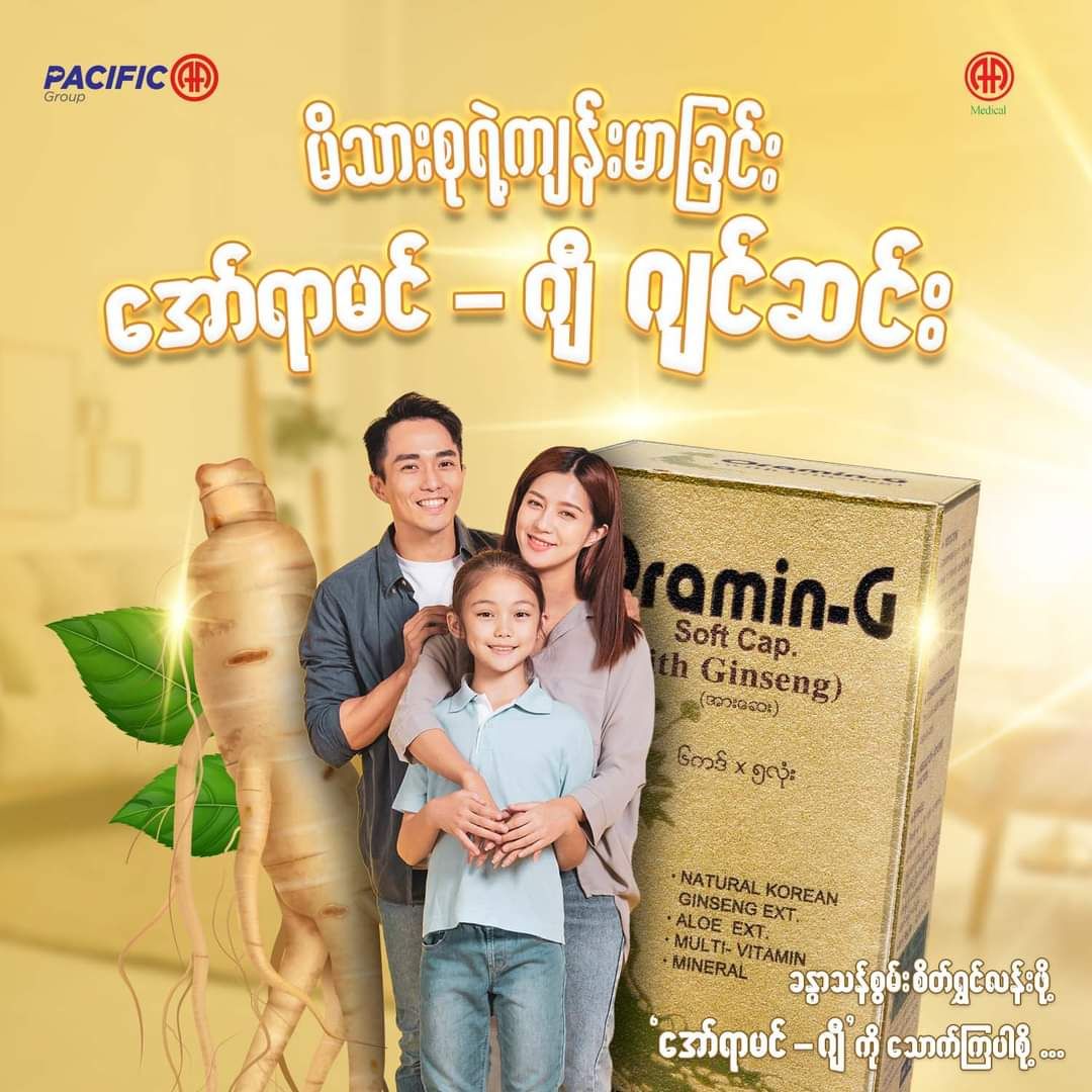 Oramin-G_19