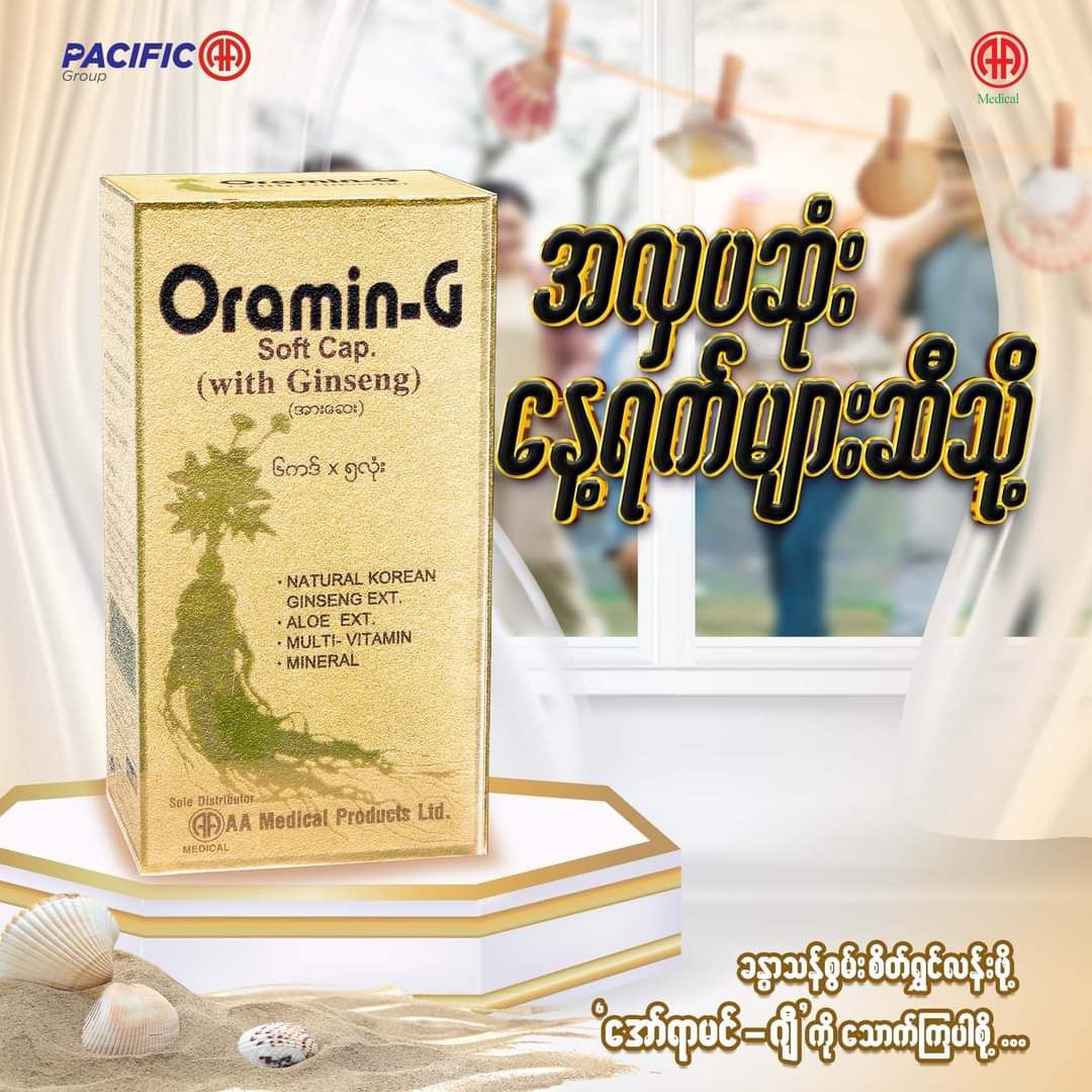 Oramin-G_9