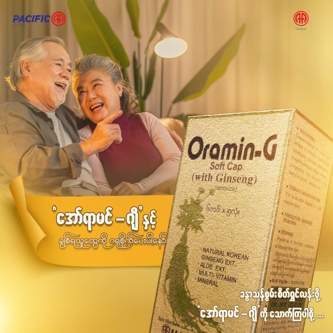 Oramin-G_18