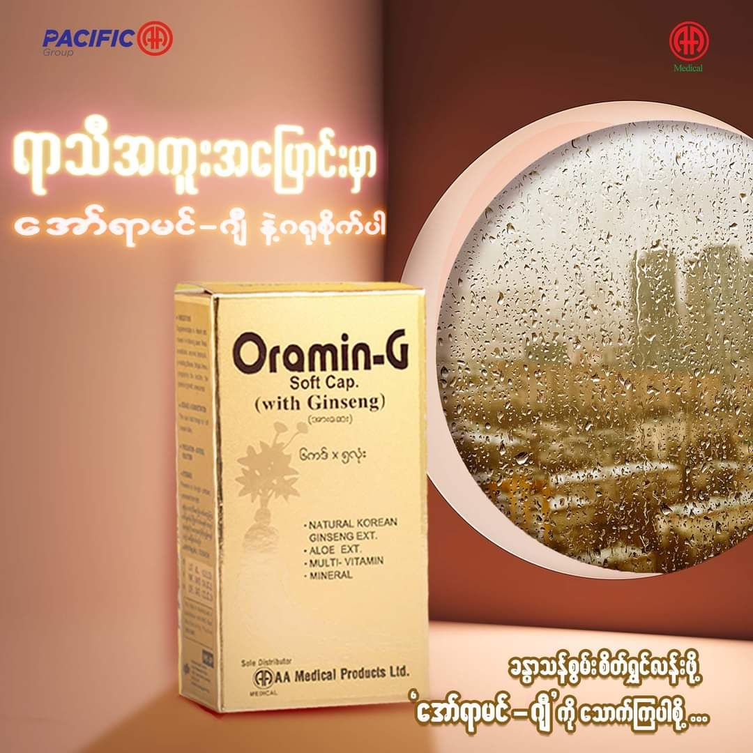 Oramin-G_10