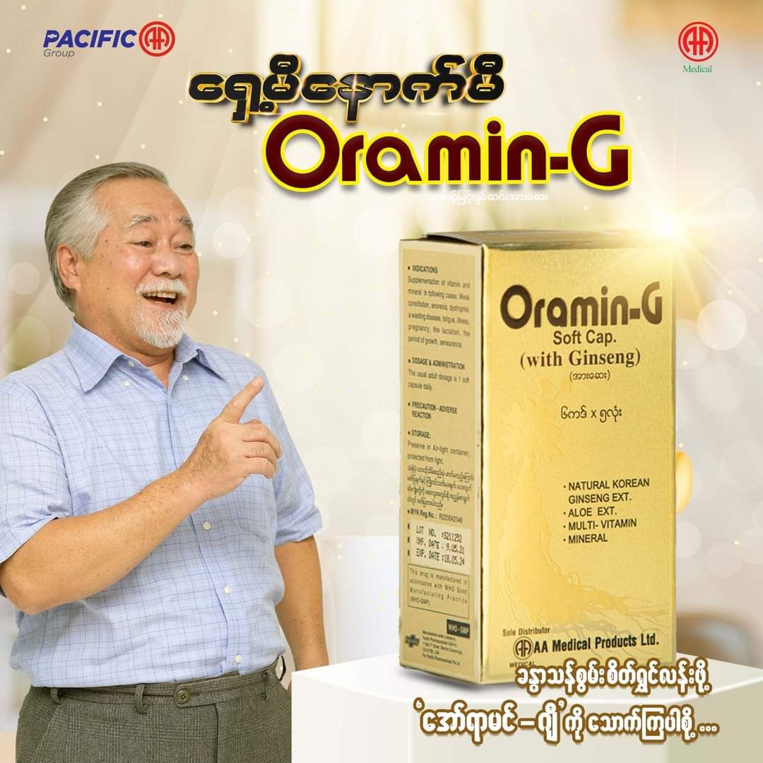 Oramin-G_15