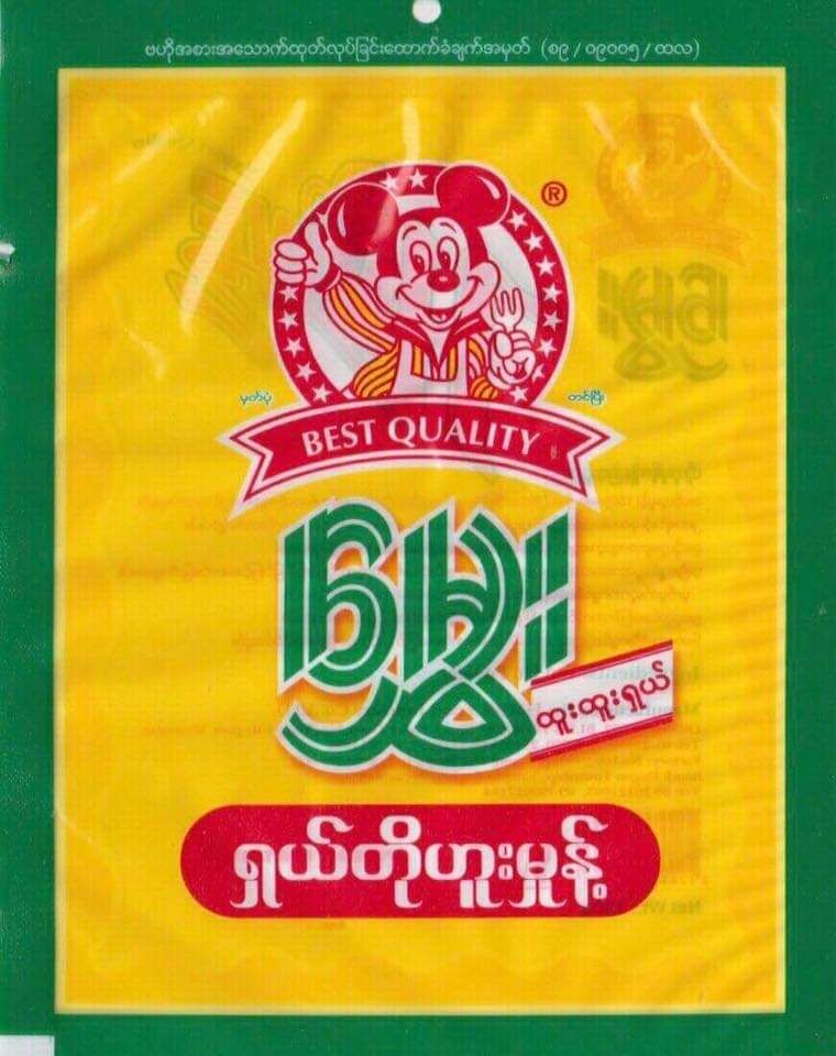 မွှေး_ရှယ်တို့ဖူးမှုန့်_0