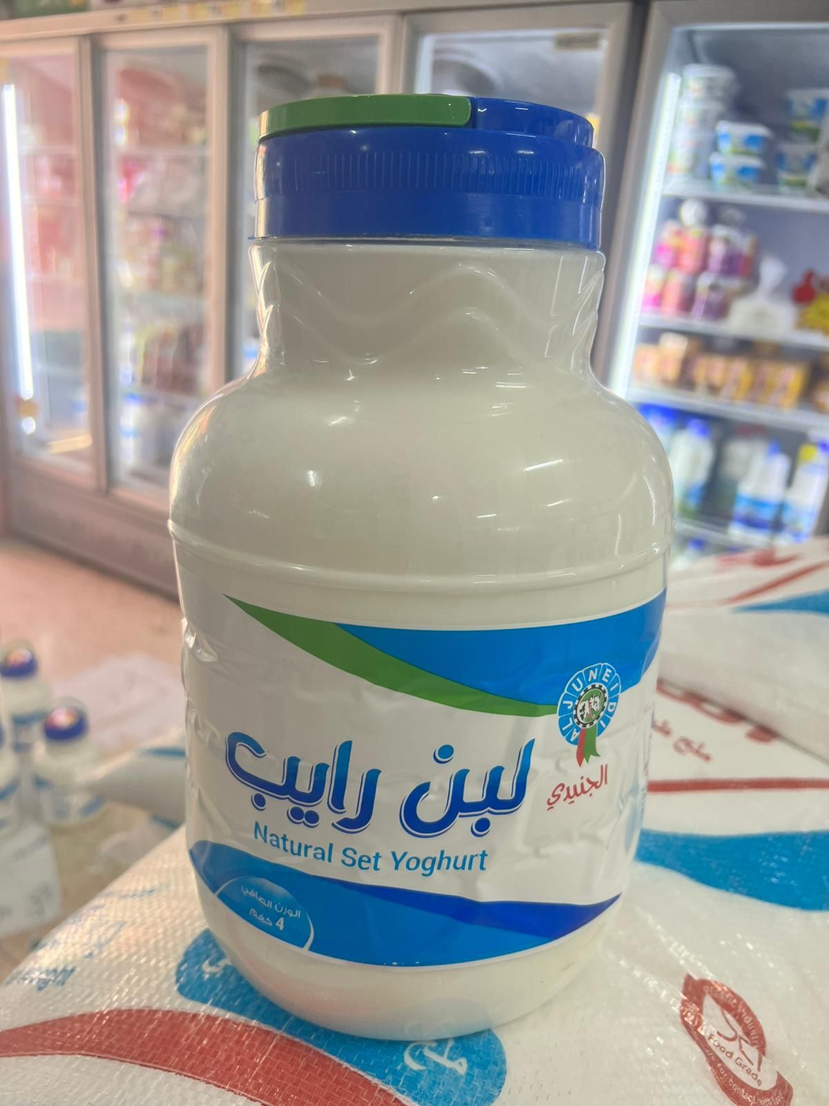 لبن رايب الجنيدي_0