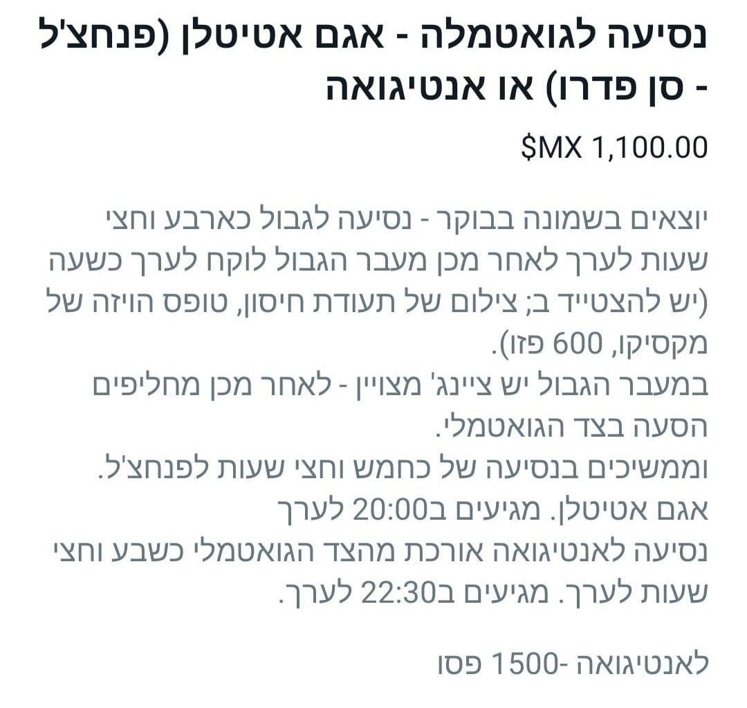 שאטלים מ ס. קריסטובל לגוואטמלה_12