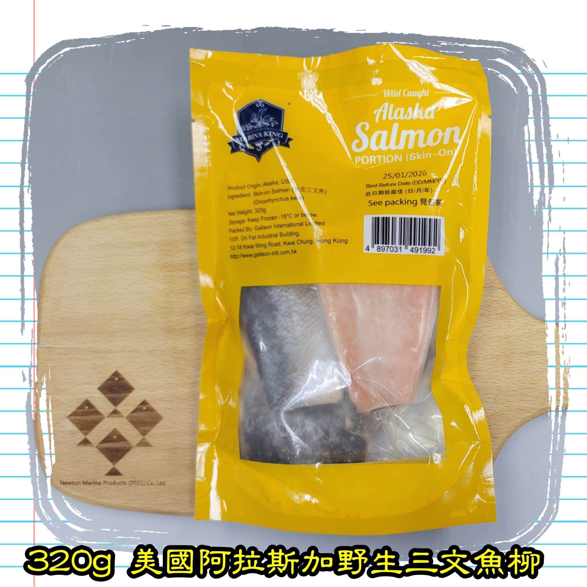 320g 美國 阿拉斯加野生三文魚柳  _1