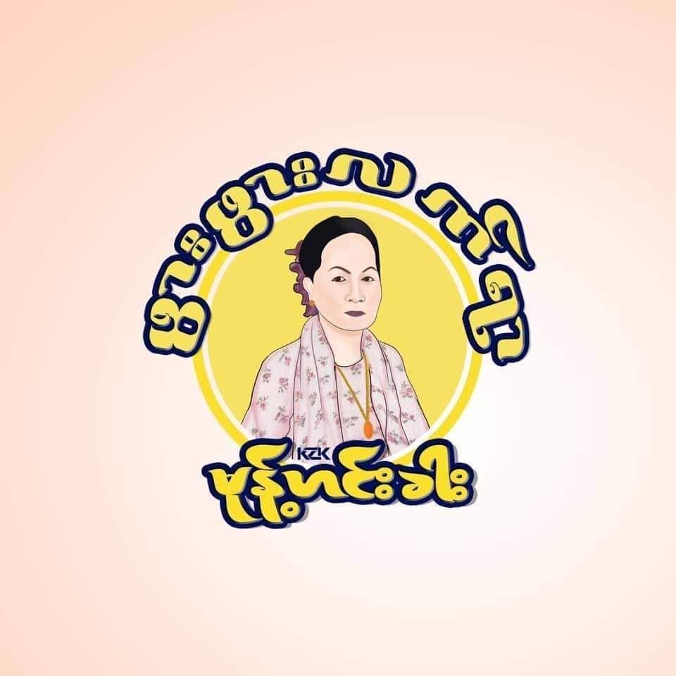 ဖွားဖွားလက်ရာ_မုန့်ဟင်းခါးဟင်းရည်ခြောက်ထုတ်_24