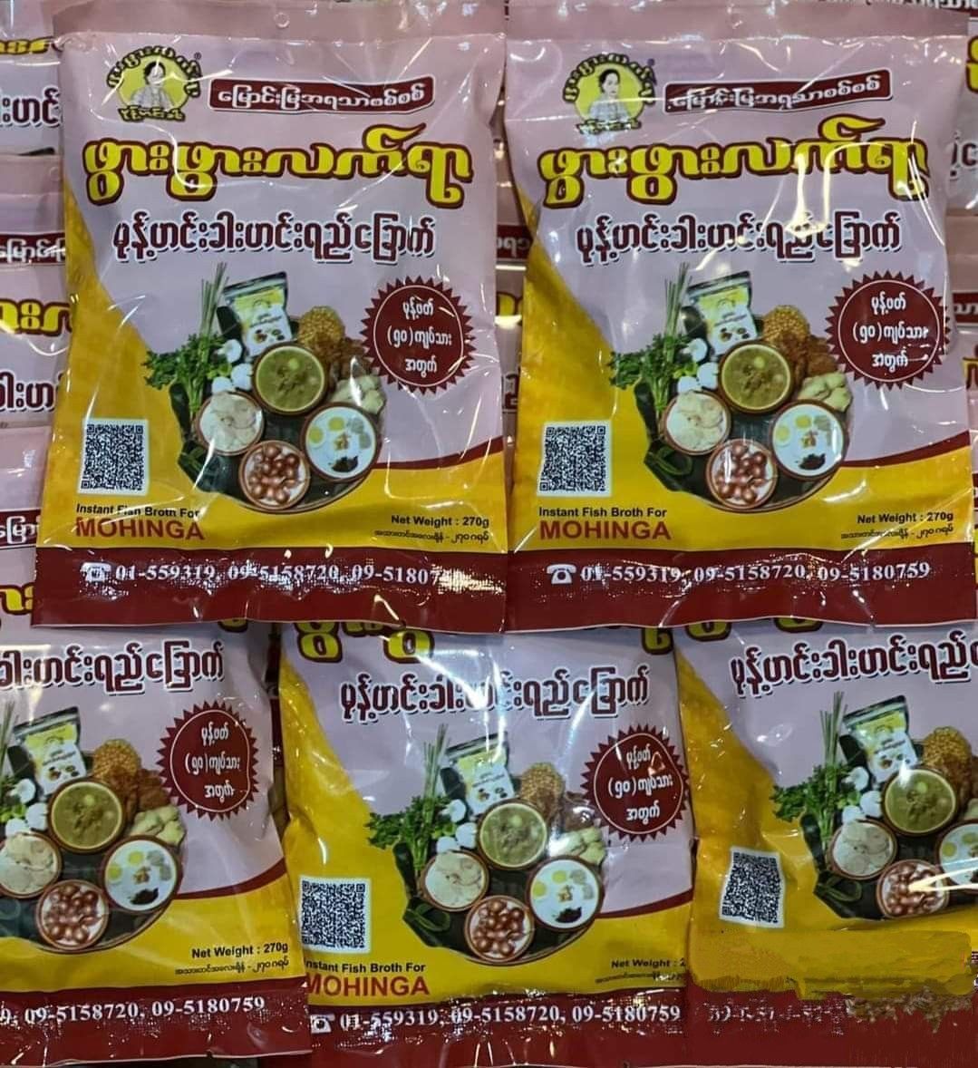 ဖွားဖွားလက်ရာ_မုန့်ဟင်းခါးဟင်းရည်ခြောက်ထုတ်_6