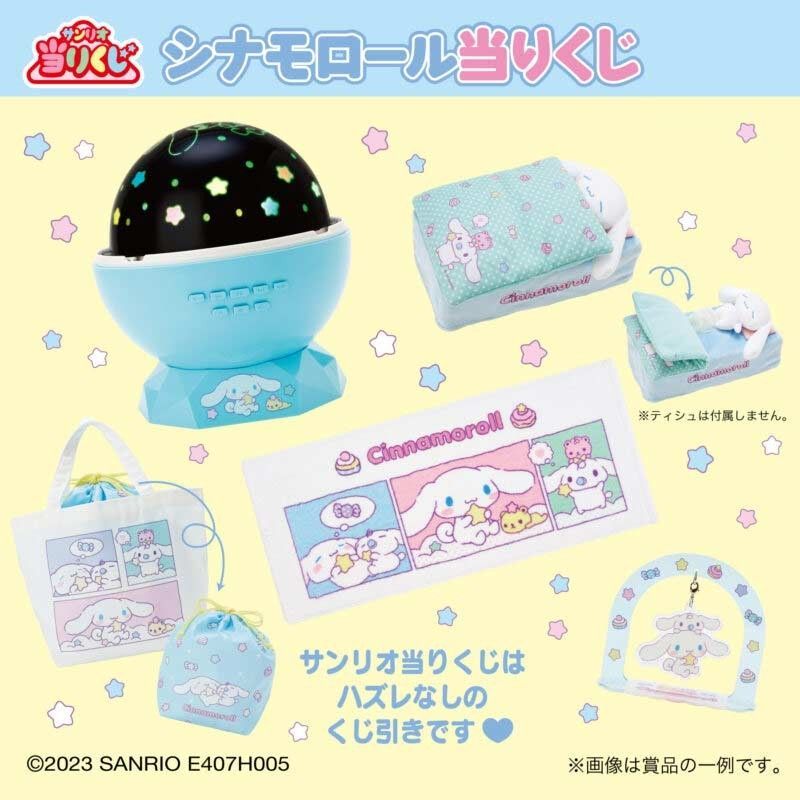 Sanrio Cinnamoroll Fluffy Clouds & Stars_0