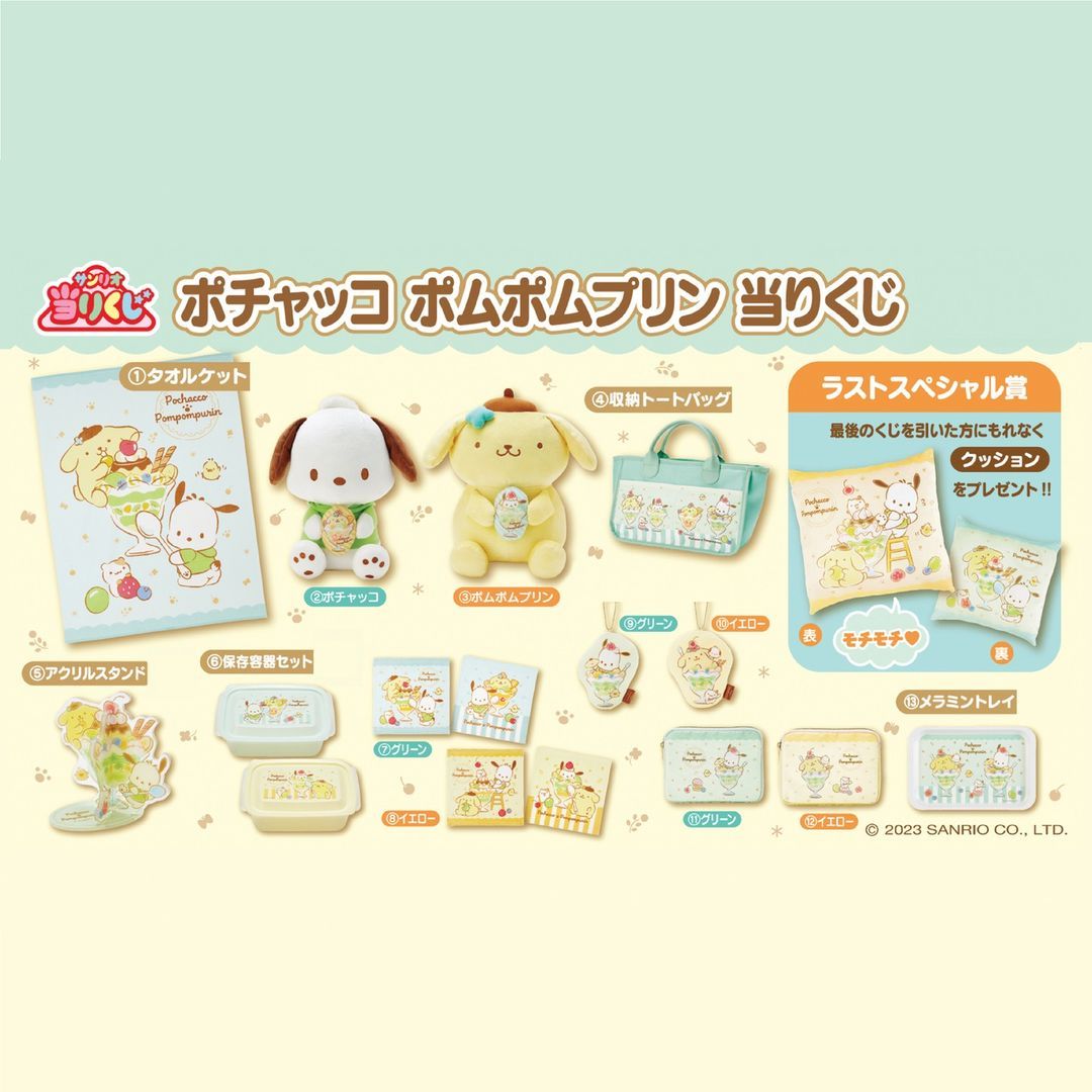 Sanrio Pochacco And Pom Pom Purin_1