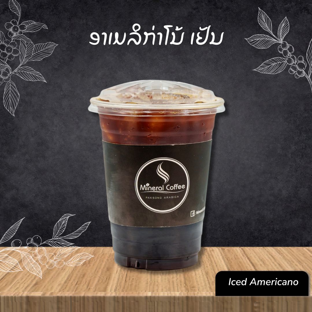 ອາເມລິກ່າໂນ້ ເຢັນ Iced Americano_0