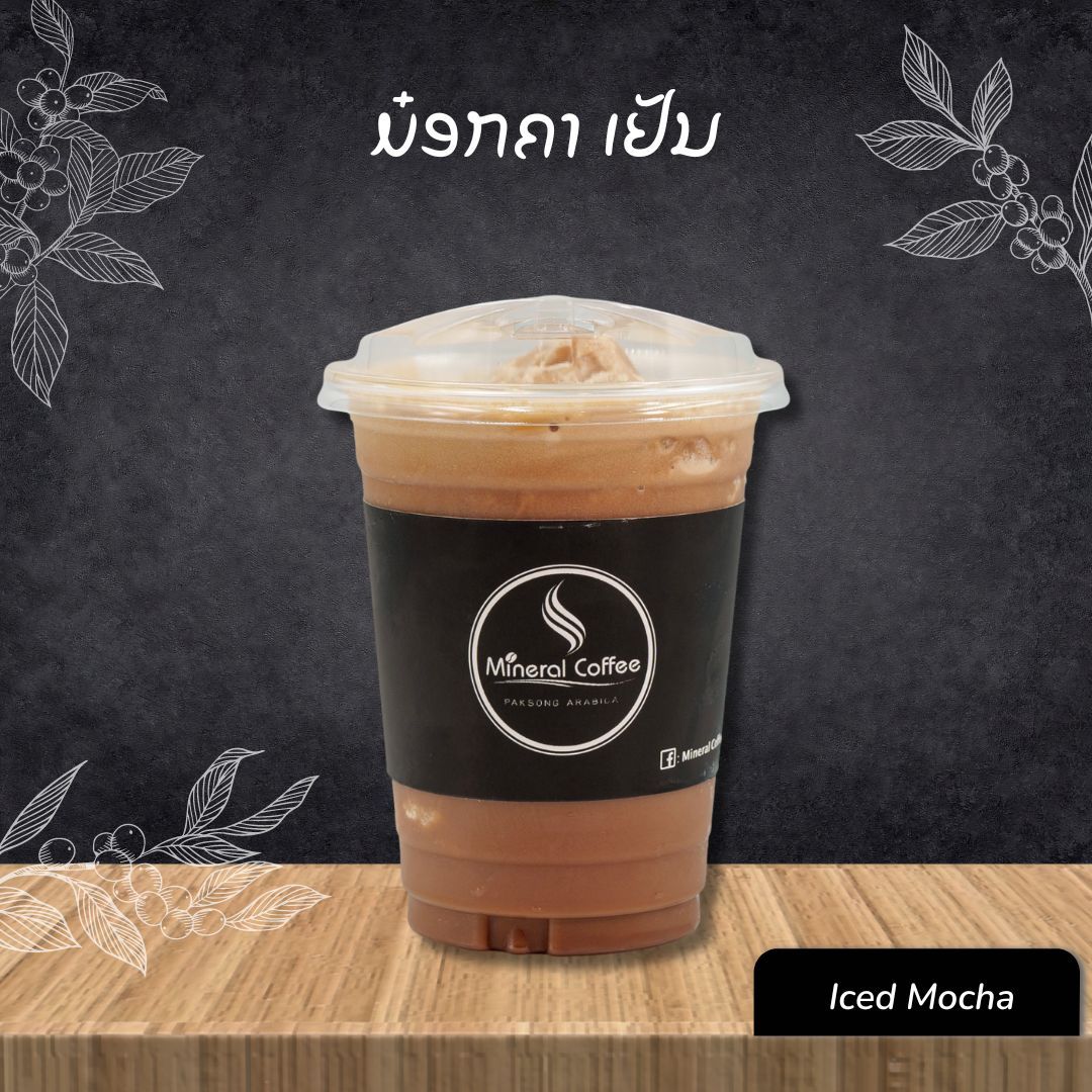 ມ໋ອກຄາ ເຢັນ Iced Mocha_0