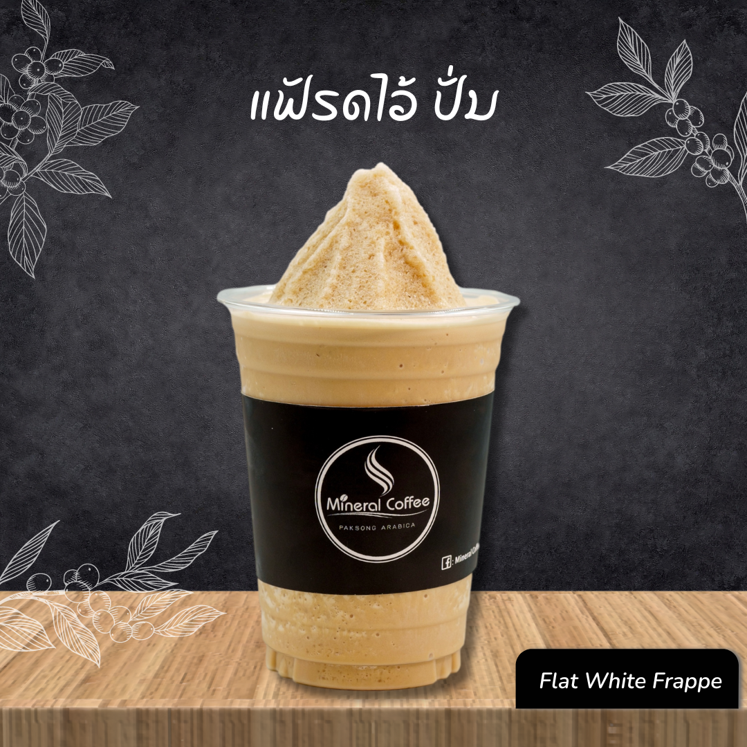 ແຟັຣດໄວ້ ປັ່ນ Flat White Frappe_0