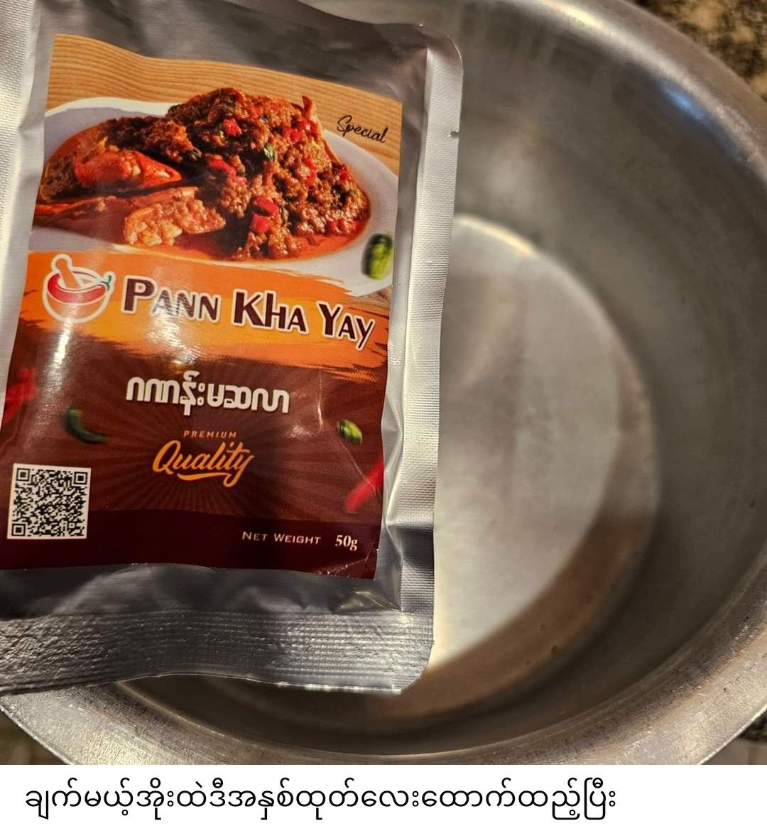 ပန်းခရေ Kitchen_ဂဏန်းမဆလာဟင်းချက်အနှစ်ထုတ်_14