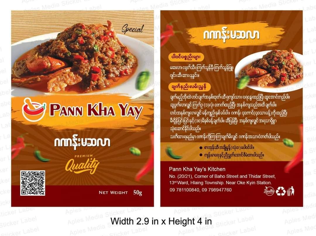 ပန်းခရေ Kitchen_ဂဏန်းမဆလာဟင်းချက်အနှစ်ထုတ်_0