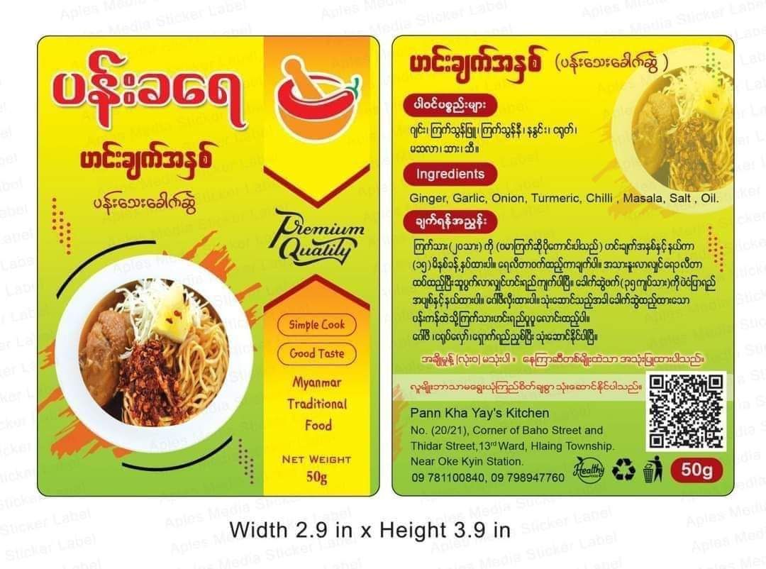 ပန်းခရေ Kitchen_ပန်းသေးခေါက်ဆွဲဟင်းချက်အနှစ်ထုတ်_10