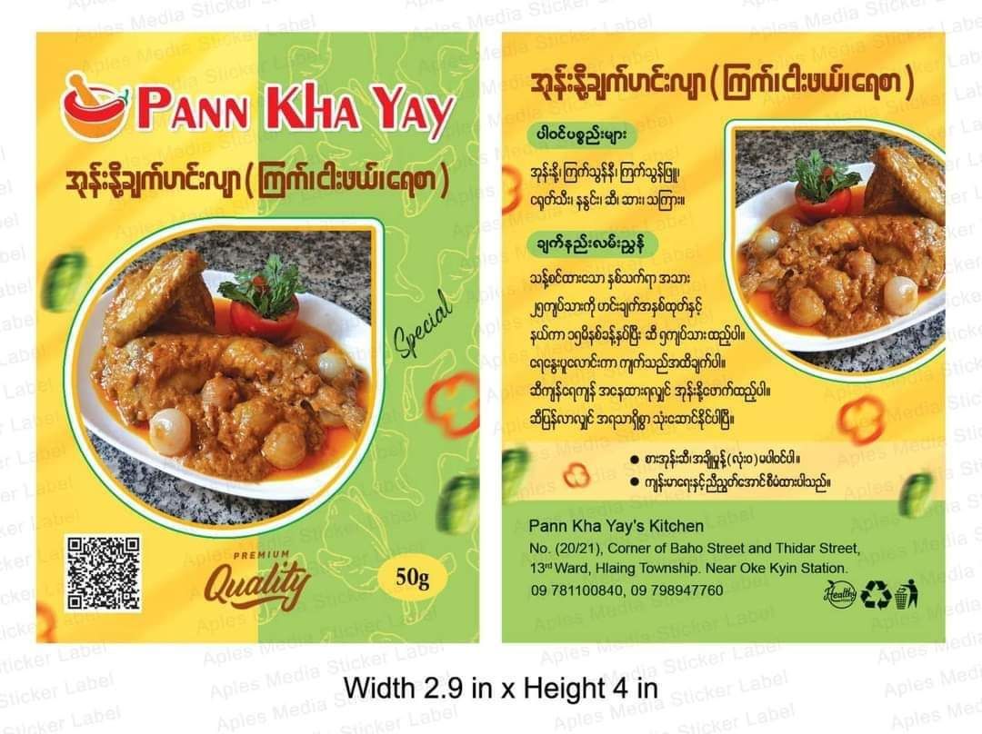 ပန်းခရေ Kitchen_အုန်းနို့ချက်ဟင်းအနှစ်ထုတ်#_1