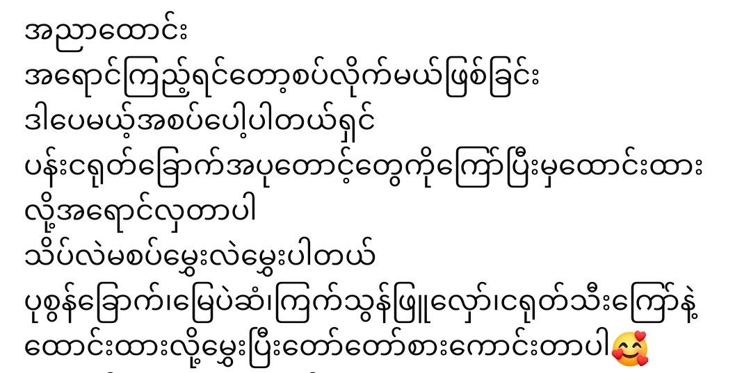 ပန်းခရေ Kitchen_မရမ်းသီးထောင်း_3