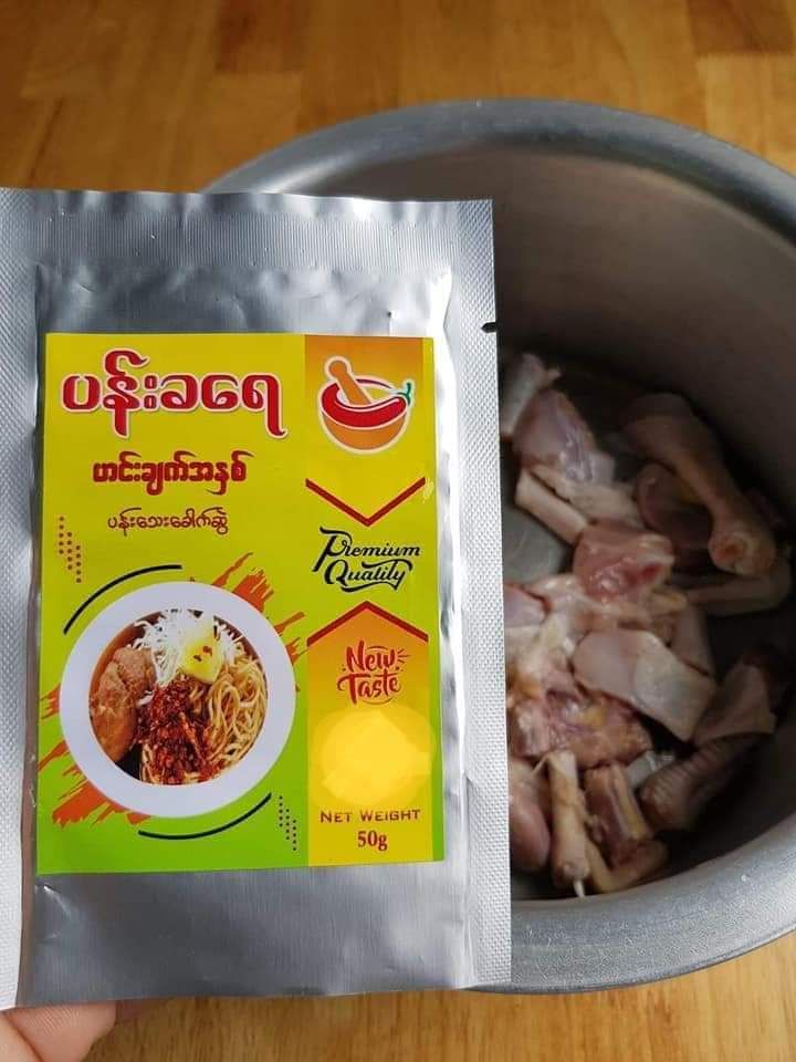 ပန်းခရေ Kitchen_ပန်းသေးခေါက်ဆွဲဟင်းချက်အနှစ်ထုတ်_1