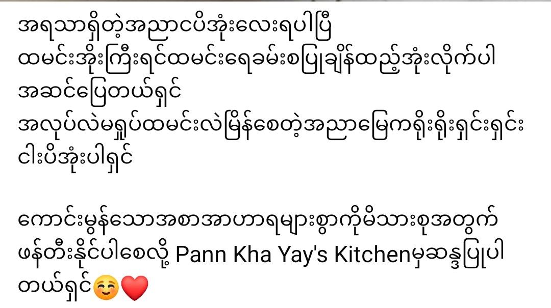 ပန်းခရေ Kitchen_အညာငပိအုံး_11