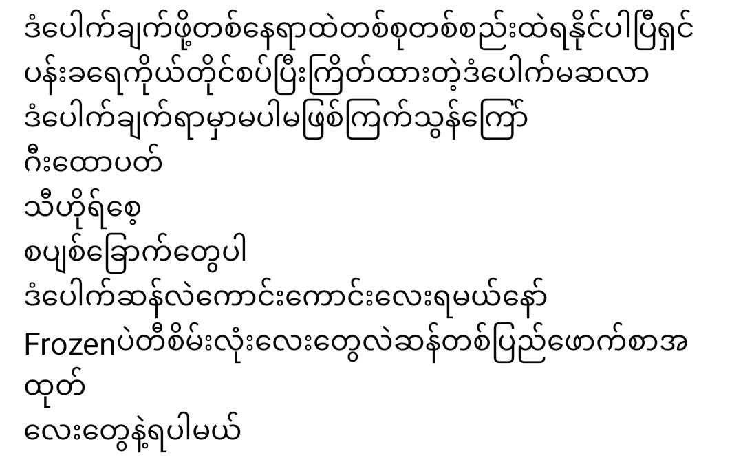 ပန်းခရေ Kitchen_ဒံပေါက် Series_1