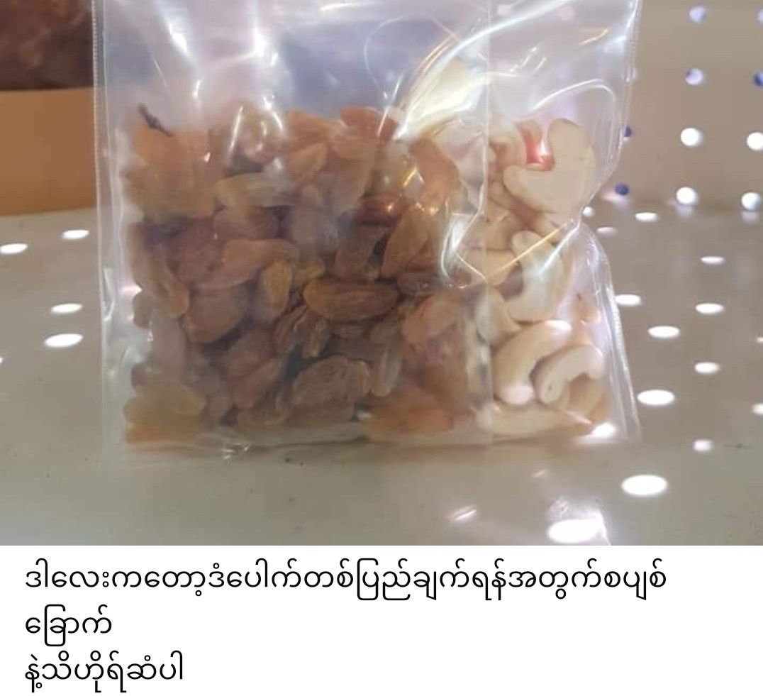 ပန်းခရေ Kitchen_ဒံပေါက် Series_8