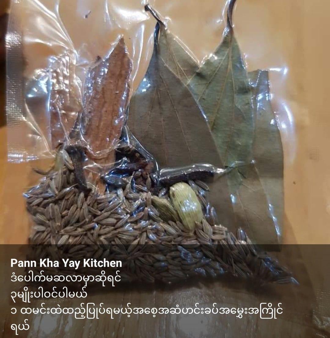 ပန်းခရေ Kitchen_ဒံပေါက် Series_2