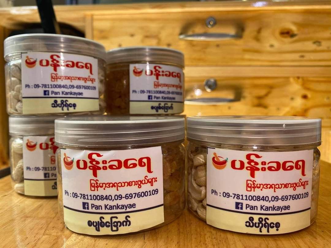 ပန်းခရေ Kitchen_ဒံပေါက် Series_7