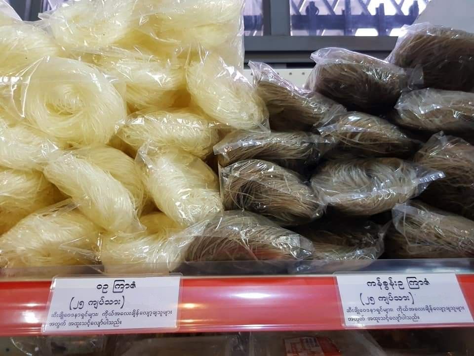 ပန်းခရေ Kitchen_မုန့်ဖတ်ခြောက် Collection #_3