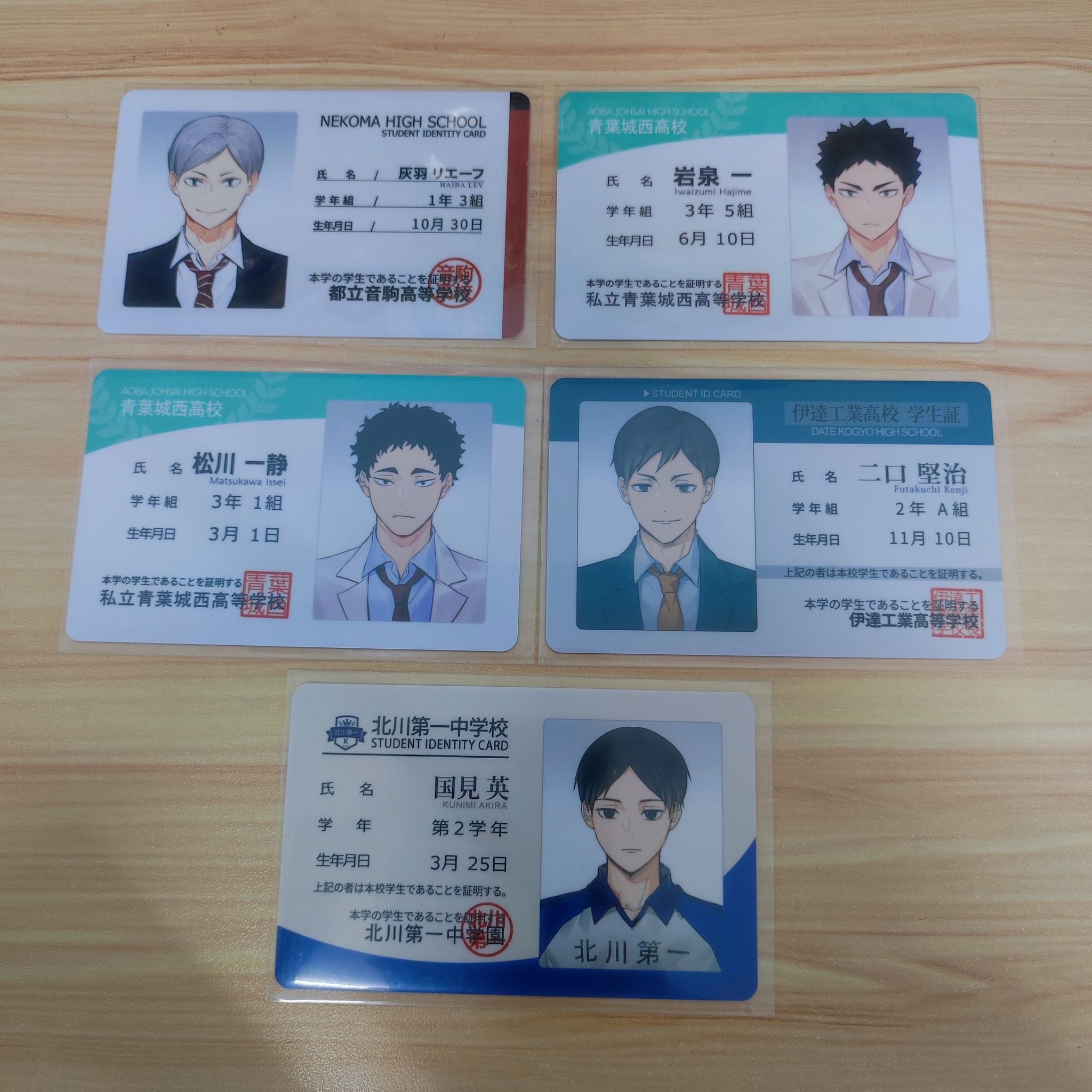 Haikyuu Fanart Student ID Card (Highschool)_0