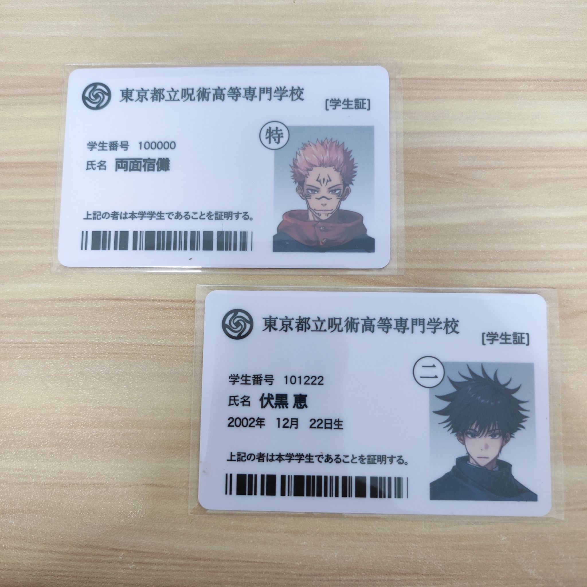 Jujutsu Kaisen Fanart ID Student Card_0