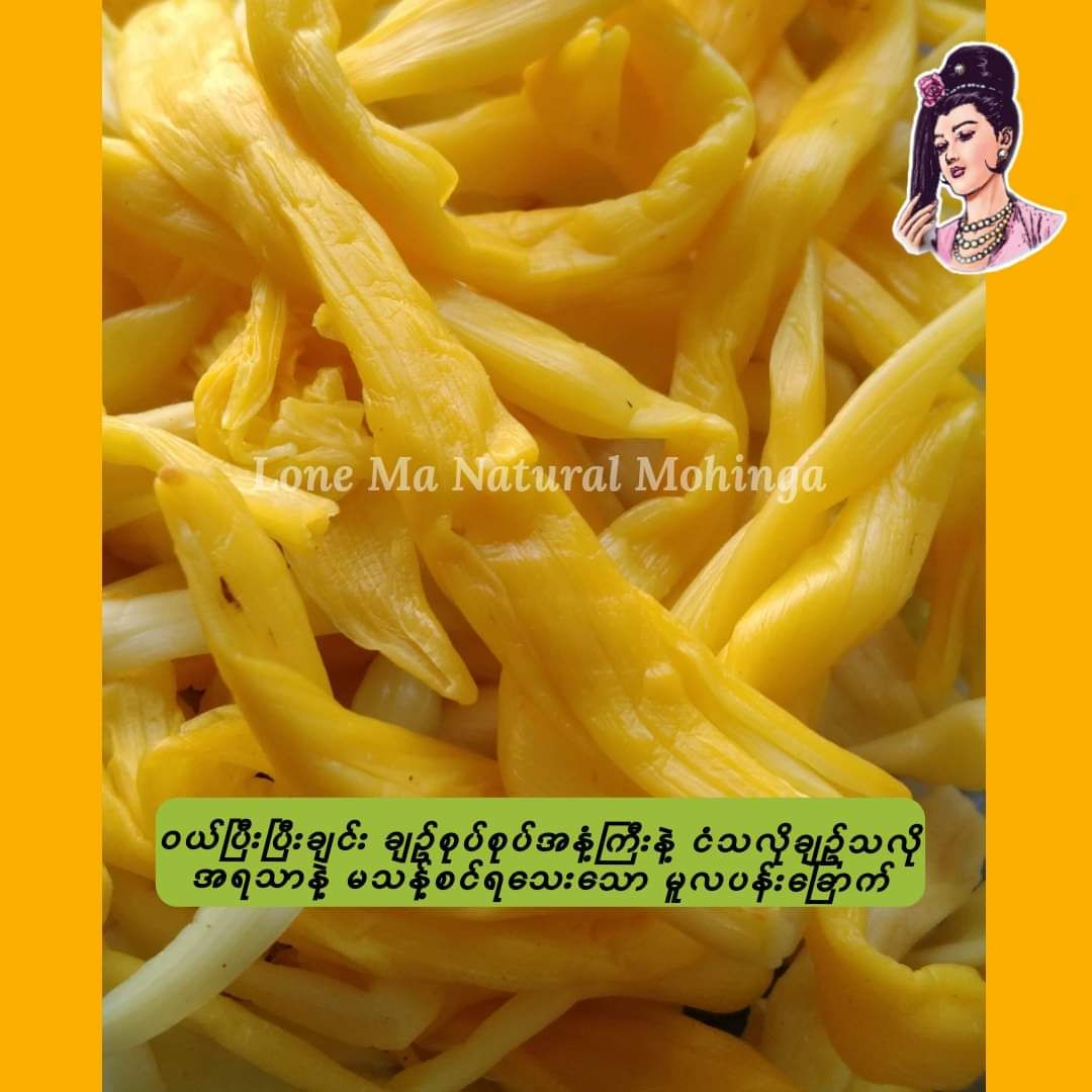 လုံမ_အသင့်စား ငါးကျည်းကျပ်တိုက် ကြာဆံချက် အနှစ်ထုတ်_6