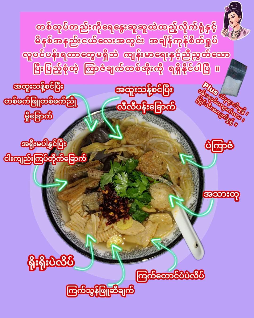 လုံမ_အသင့်စား ငါးကျည်းကျပ်တိုက် ကြာဆံချက် အနှစ်ထုတ်_1