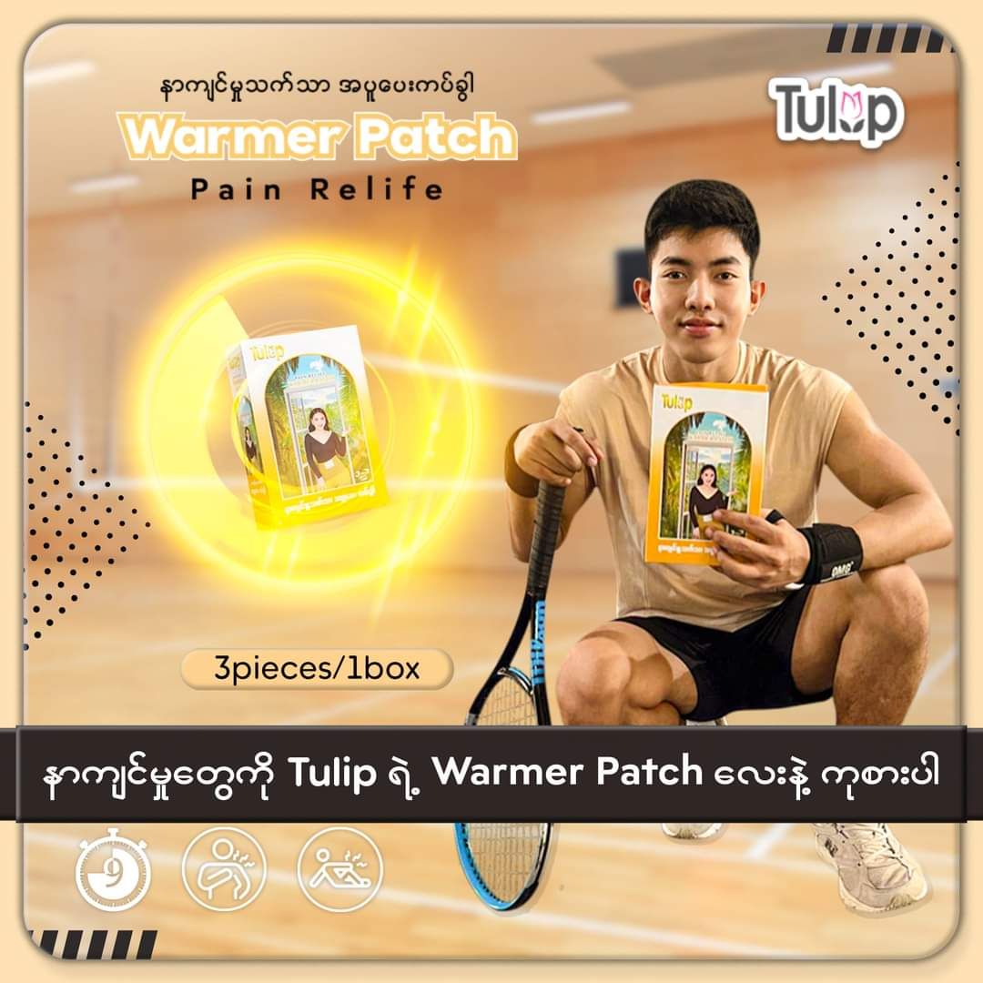 Tulip_Warmer Patch_24