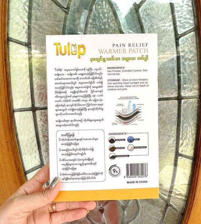 Tulip_Warmer Patch_9