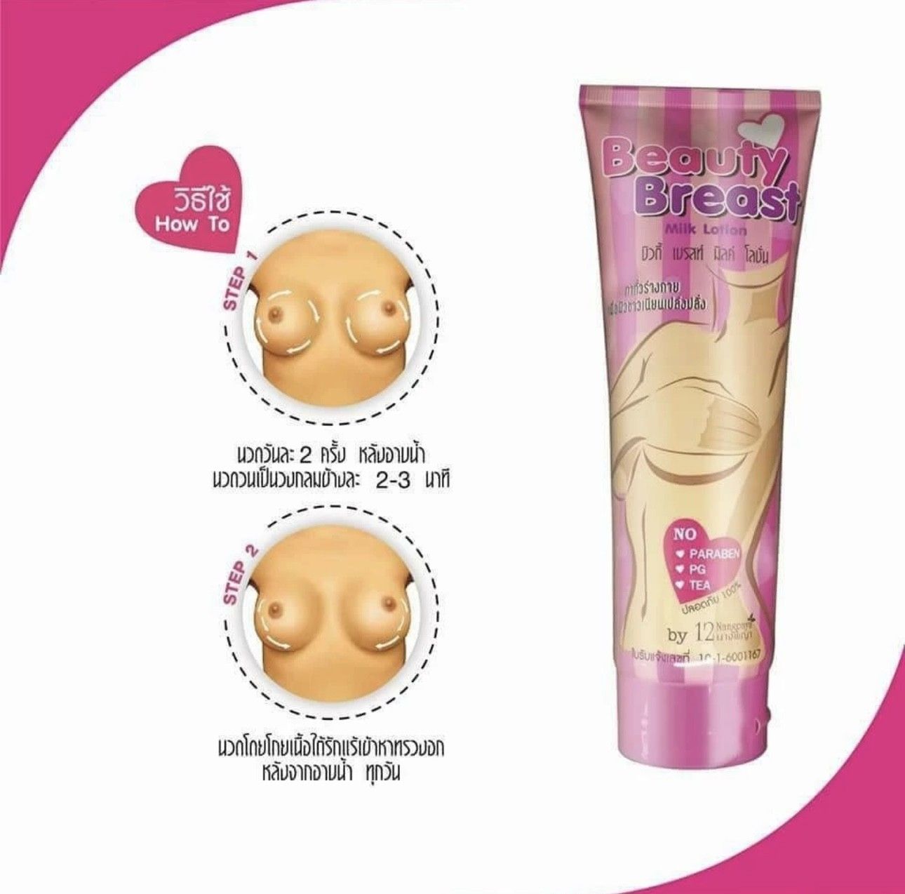 12 NANGPAYA Beauty Breast Milk Lotion_2