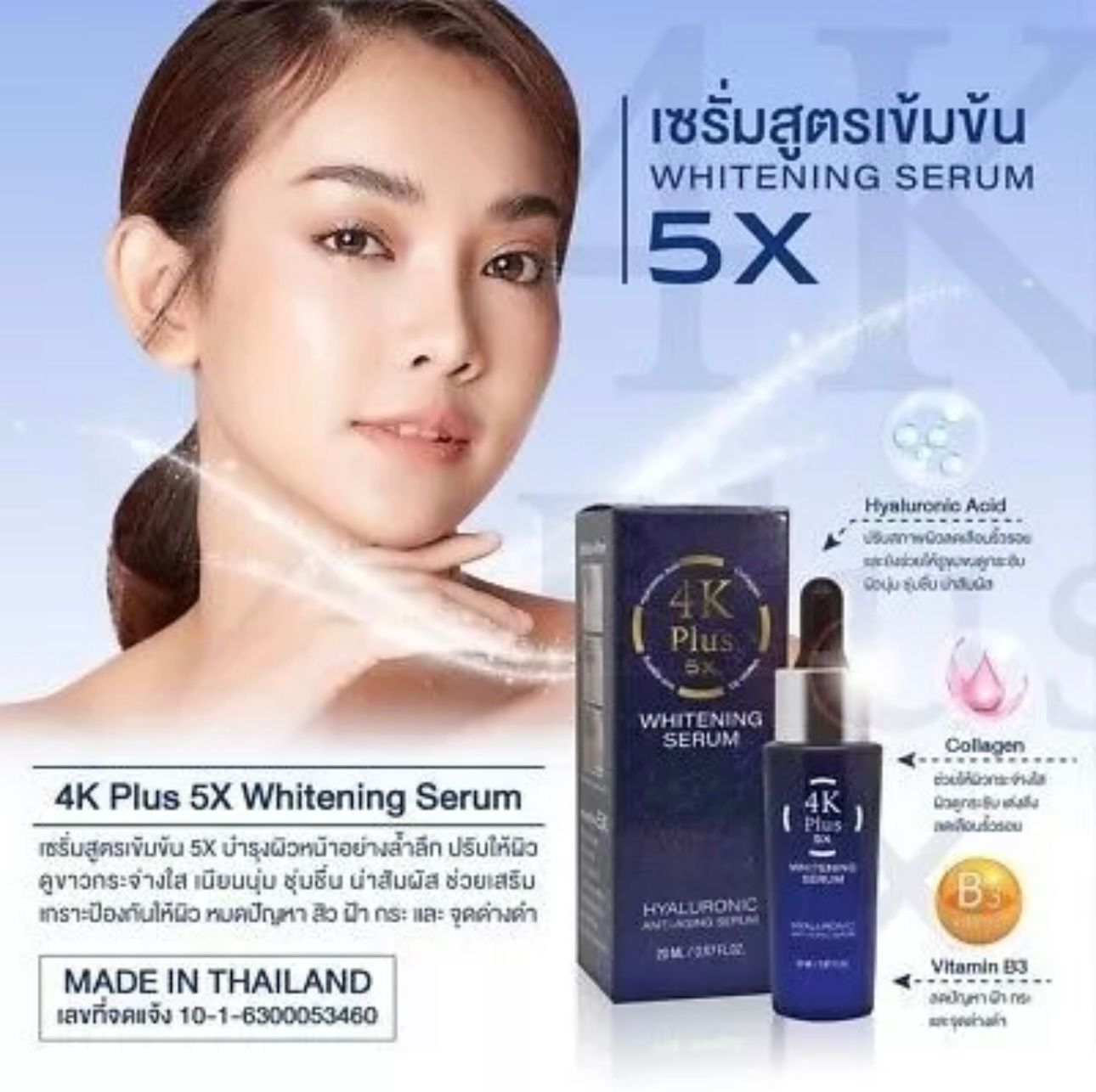 4K Plus 5X Whitening Serum 20ml_1