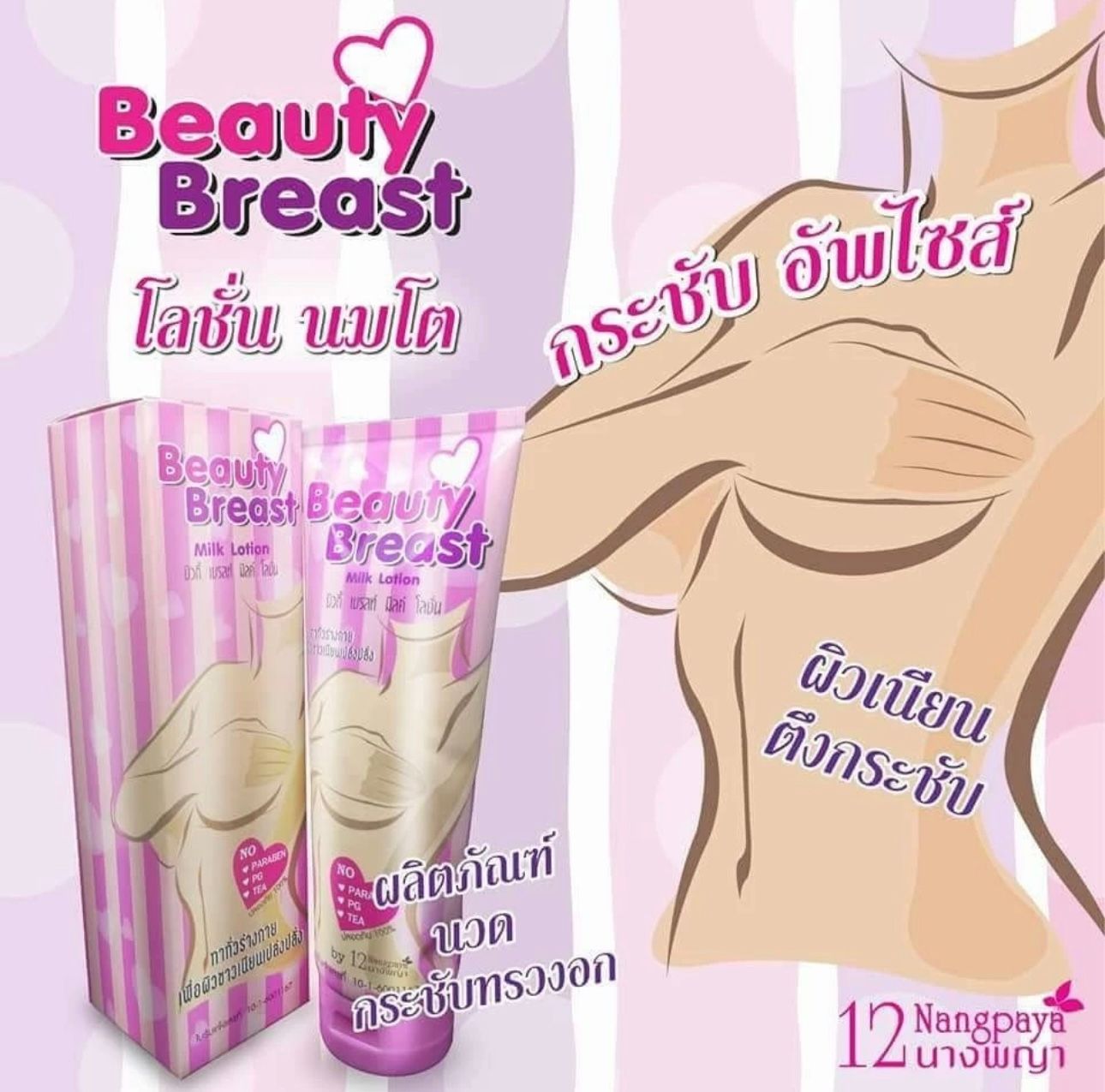 12 NANGPAYA Beauty Breast Milk Lotion_0