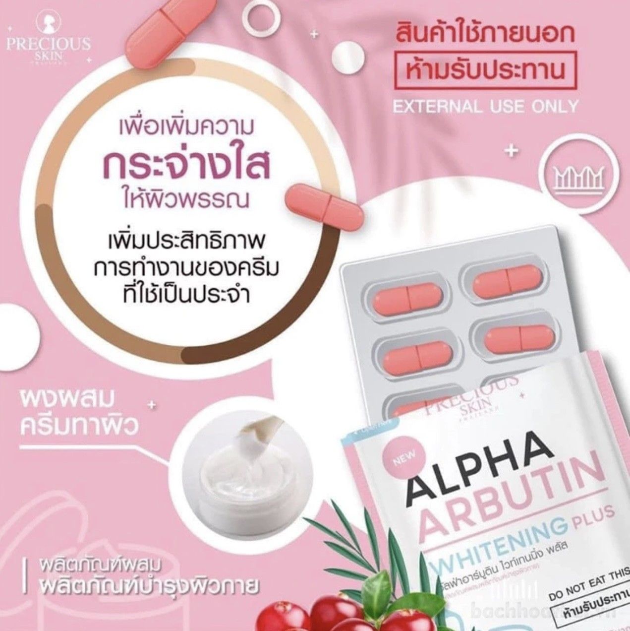 Precious Skin Alpha Arbutin Whitening Plus With 10x Capsule_1