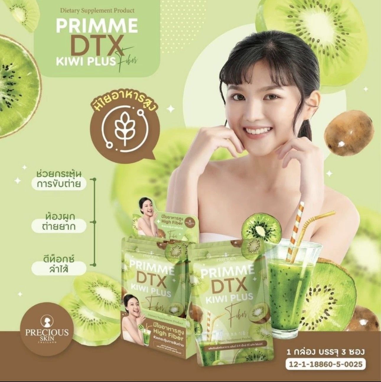 Primme DTX Kiwi Plus Fiber_1