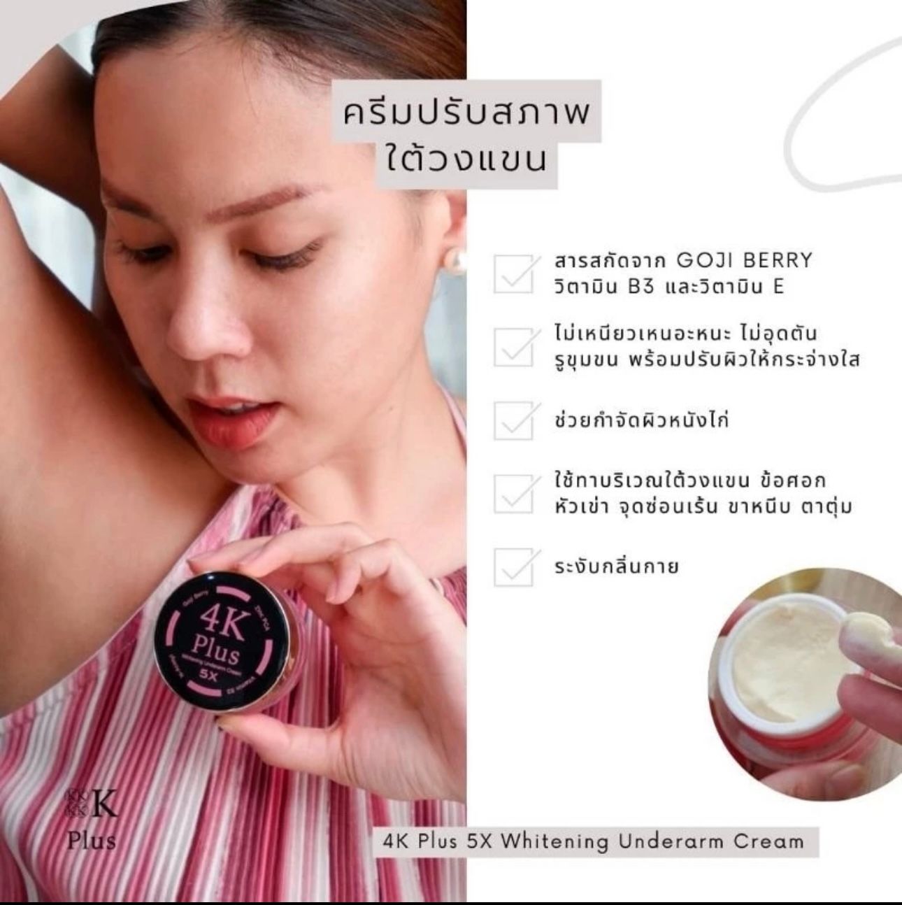 4K Plus Whitening Underarm Cream 20g_0