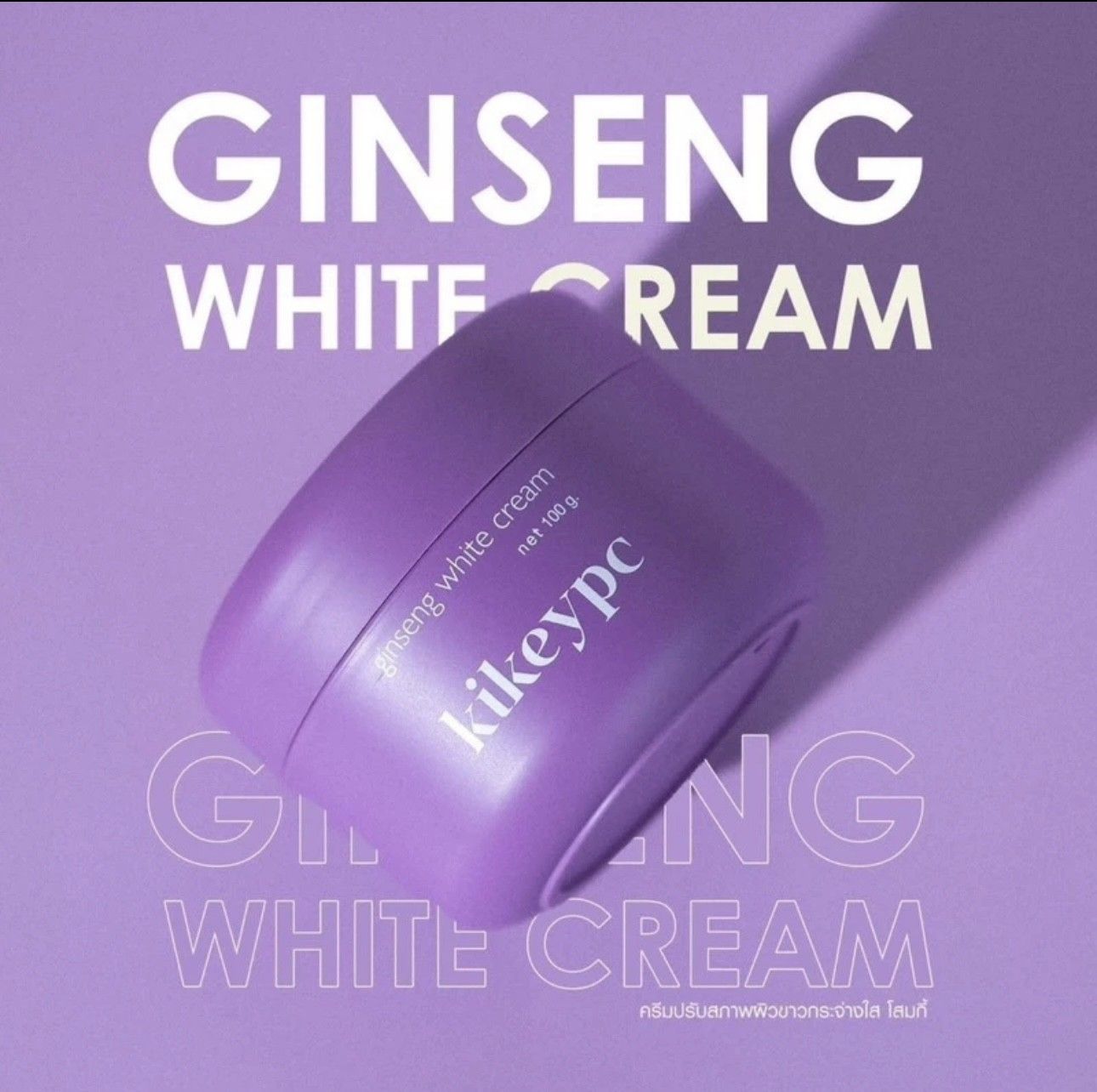 KIKEYPC Ginseng white cream_1