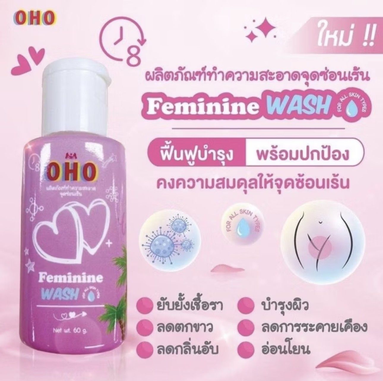 OHO Feminine Wash Liquid_1