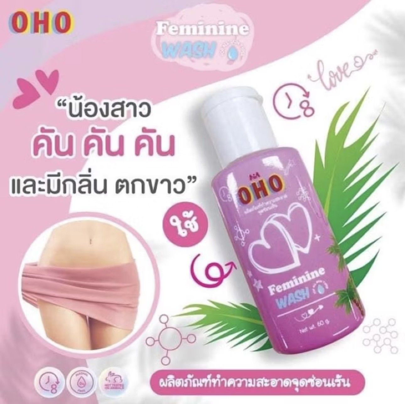 OHO Feminine Wash Liquid_2